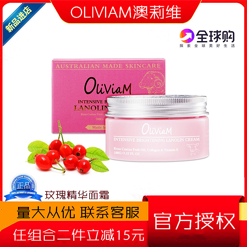 oliviam澳莉维亚玫瑰果精华