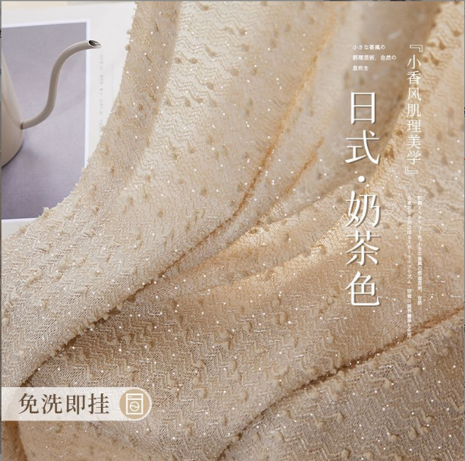 法式浪漫轻奢小香风纱帘透光不透人加厚少女风客厅卧室阳台飘窗新,居家布艺,窗纱,淘宝优惠券,粉丝福利购,淘宝优惠卷