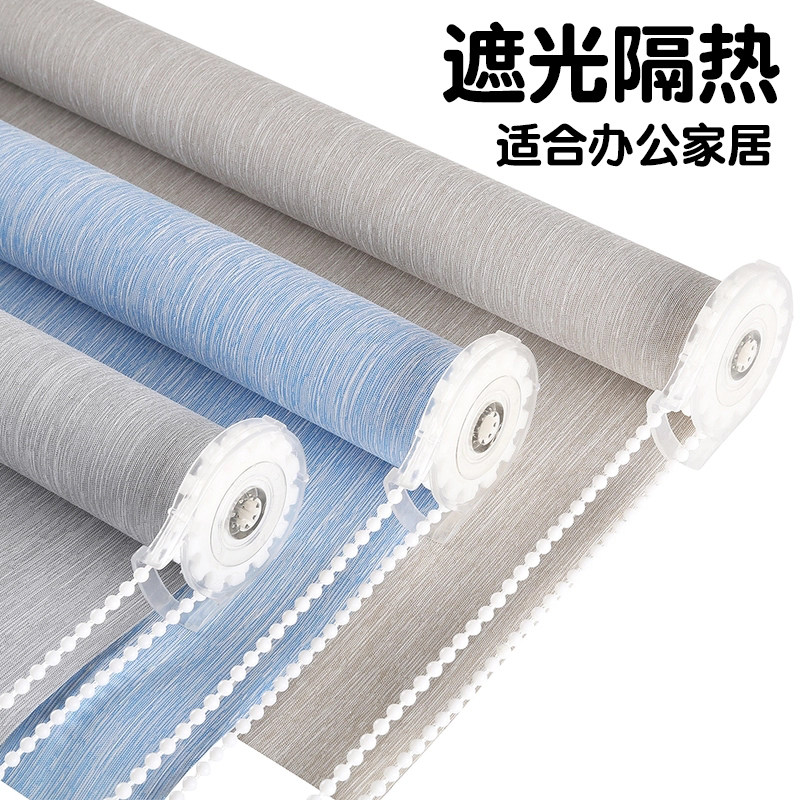 竹节亚麻免打孔卷帘窗帘遮光升降帘中日式办公室阳台卧室厨房浴室,居家布艺,卷帘,淘宝优惠券,粉丝福利购,淘宝优惠卷