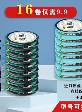 竞技套装加固成品进口原丝钓鱼线
