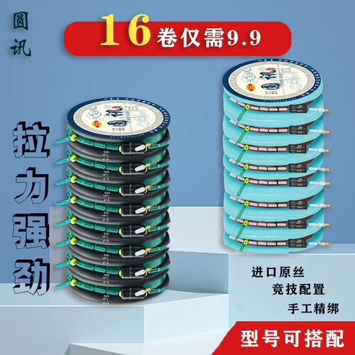 竞技套装加固成品进口原丝钓鱼线