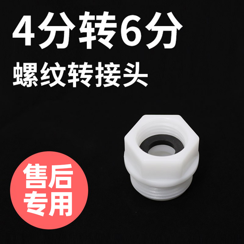 转换口适用于洗衣机螺纹进水软管