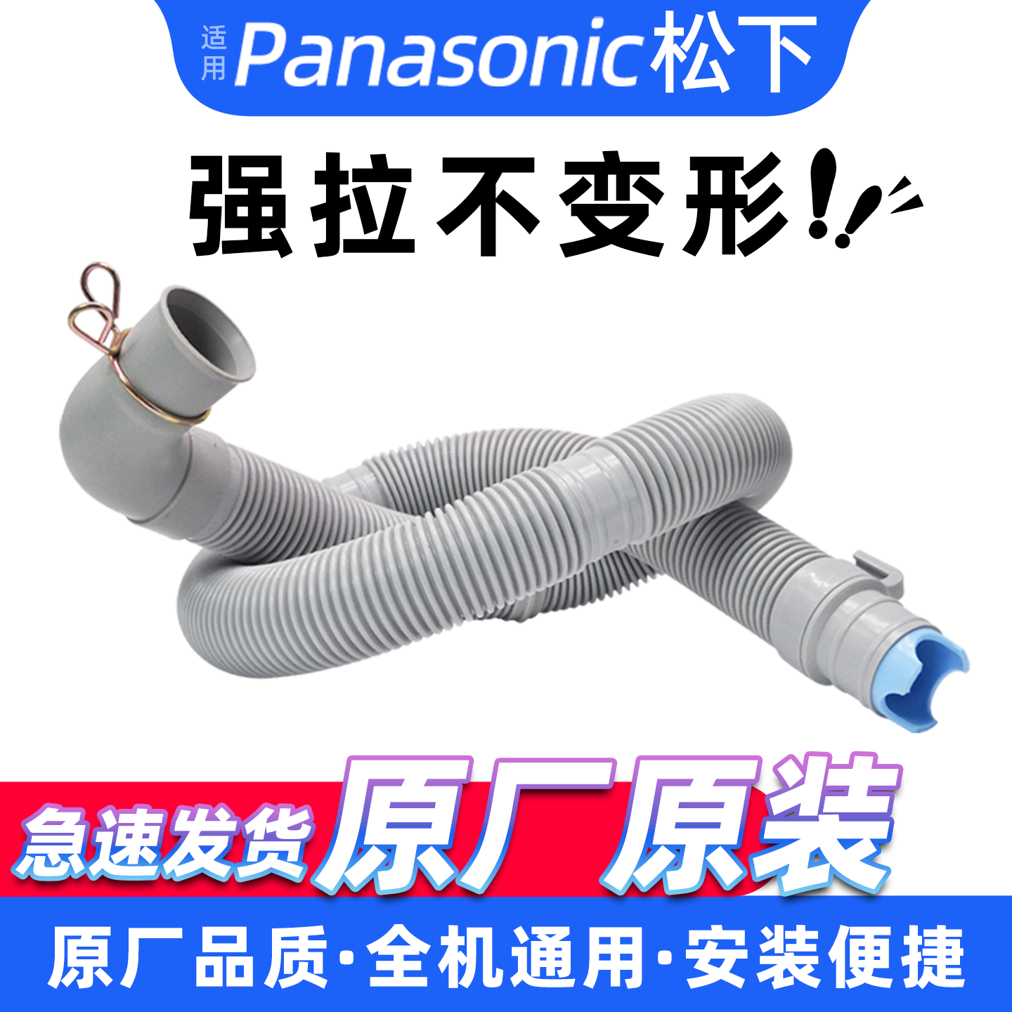 适用松下洗衣机排水管全自动滚筒波轮通用弯头三洋原厂加厚下水管