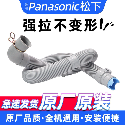 波轮洗衣机排水管弯头加厚防裂