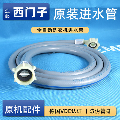博西德洗衣机进水管加厚防爆防漏