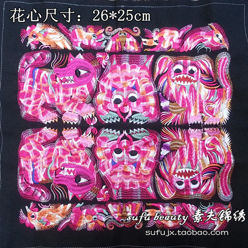 绣片机绣民族风苗绣刺绣绣花