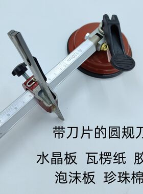 水晶板软玻璃切割器多功能