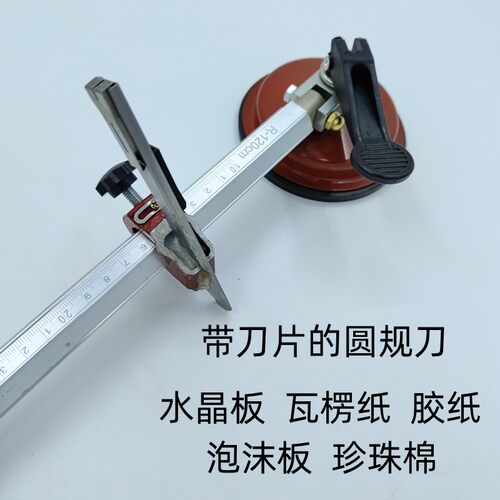 水晶板软玻璃切割器多功能