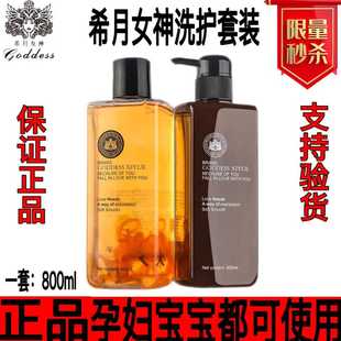 希月女神洗发水快手同款官方正品香味持久无硅油孕妇小孩可用控油