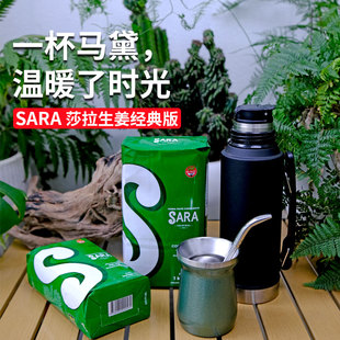 sara莎拉马黛茶梅西苏亚雷斯同款巴西阿根廷进口茶包吸管杯子伴侣
