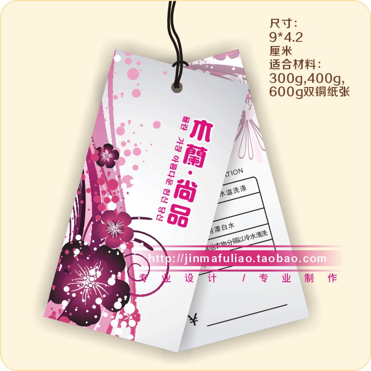专业服装吊牌订做 加厚吊牌定做 标签布标织唛/专业免费设计/图片