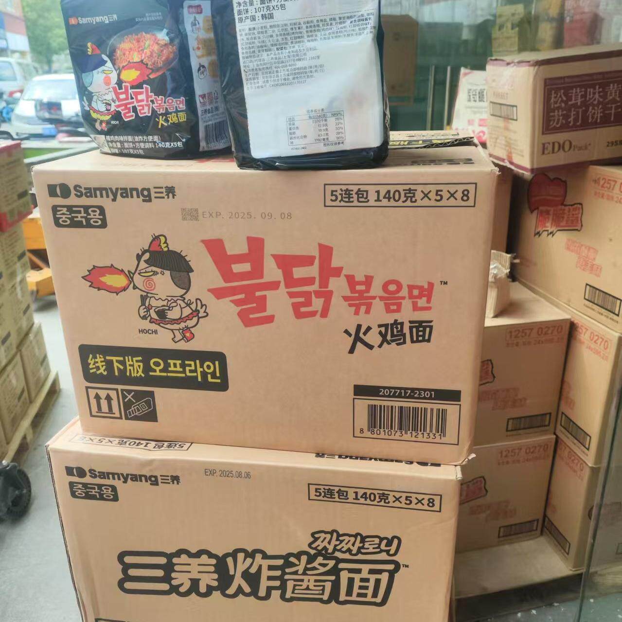 三养火鸡面韩式辣鸡肉味拌面速食拉面整箱140g*40袋宿舍方便面