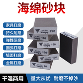 海绵砂块砂纸墙面腻子打磨木门线条木工工艺品模型油漆抛光砂 包邮