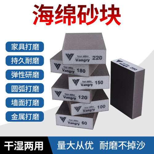 包邮海绵砂块墙面腻子打磨木门