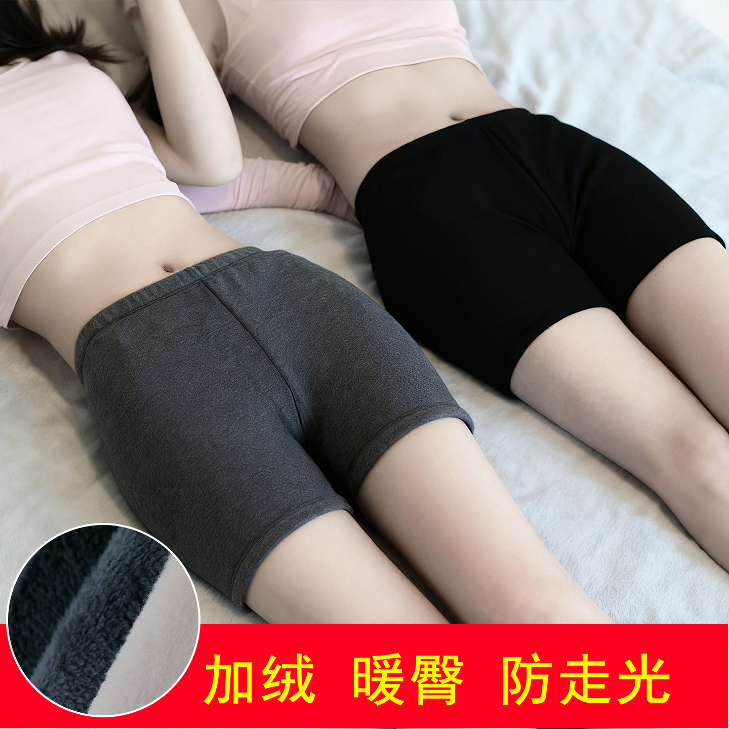 三分加绒打底裤秋冬棉内搭