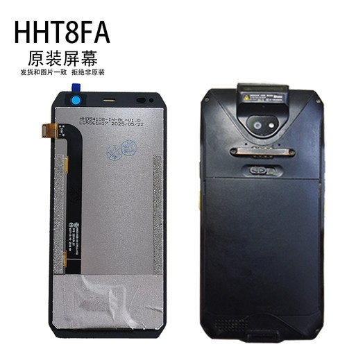 eDubDub X2P  HHT8FA SF01 T3-SF屏幕巴枪PDA配件触摸外屏幕总成