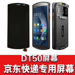 展中飞优博讯DT50屏幕京东巴枪PDA工业手机DT50修内外屏触摸屏幕