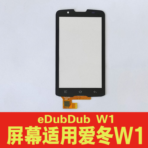 展中飞适用爱咚W1eDubDubW1屏幕