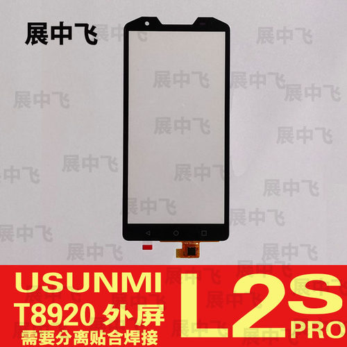 展中飞SUNMIL2SPROT8920屏幕