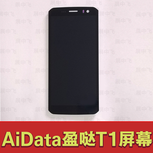 展中飞盈达idata T1屏幕idata巴枪T1 PDA触摸外屏显示内屏幕总成