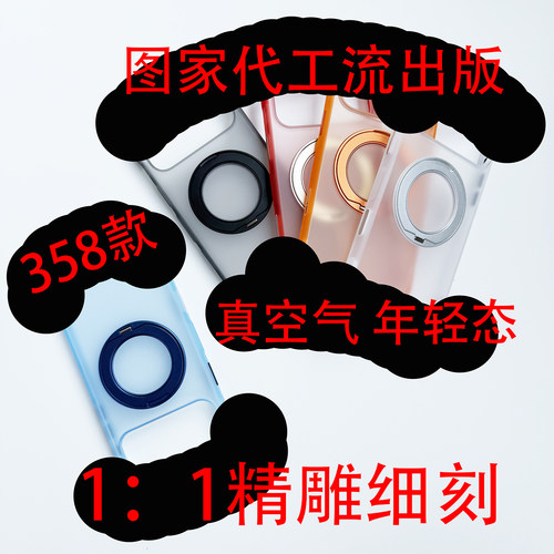新款360度旋转磁吸多功能手机指环支架苹果17promax手机壳