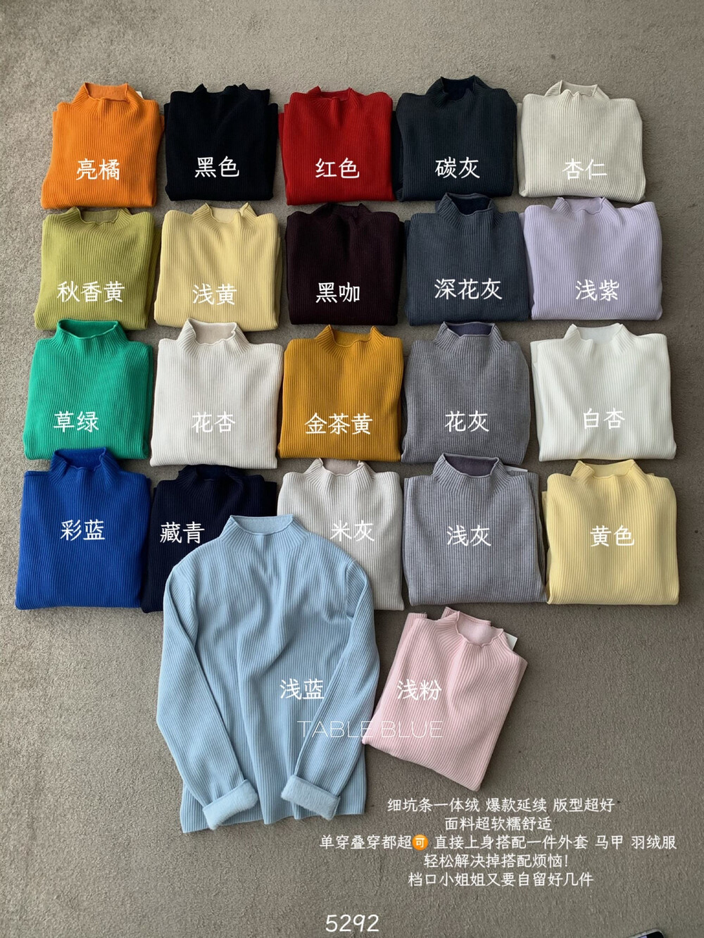 Table blue一体绒细坑条半高领打底衫秋冬内搭加厚保暖上衣655292