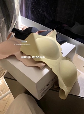 METWO 法式简约超软舒适新款文胸超薄聚拢无钢圈胸罩日系少女内衣