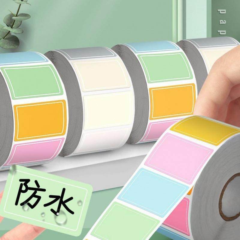 彩色不干胶标签姓名贴纸口取分类标签粘贴防水封口贴写字不留胶贴,文具电教/文化用品/商务用品,不干胶标签,淘宝优惠券,粉丝福利购,淘宝优惠卷