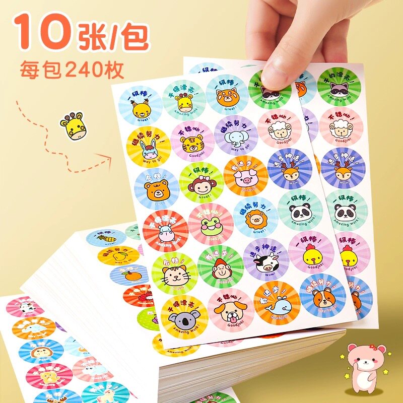 儿童奖励表扬学生学习卡通贴纸