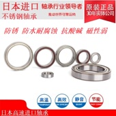 S6805 304不锈钢轴承S6800ZZ S6806ZZ S6803 S6804 S6801 S6802