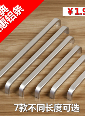 M5019氧化铝条拉手 现代简洁磨砂太空铝大衣柜子橱柜鞋柜抽屉拉手