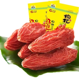雅丽新货枸杞子宁夏头茬枸杞500克苟杞gouqizi黄装袋