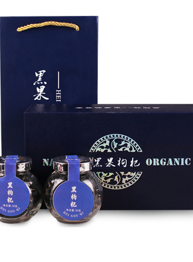 黑枸杞礼盒100克青海黑枸杞礼盒装伴手礼年货商务礼品长辈黑枸杞
