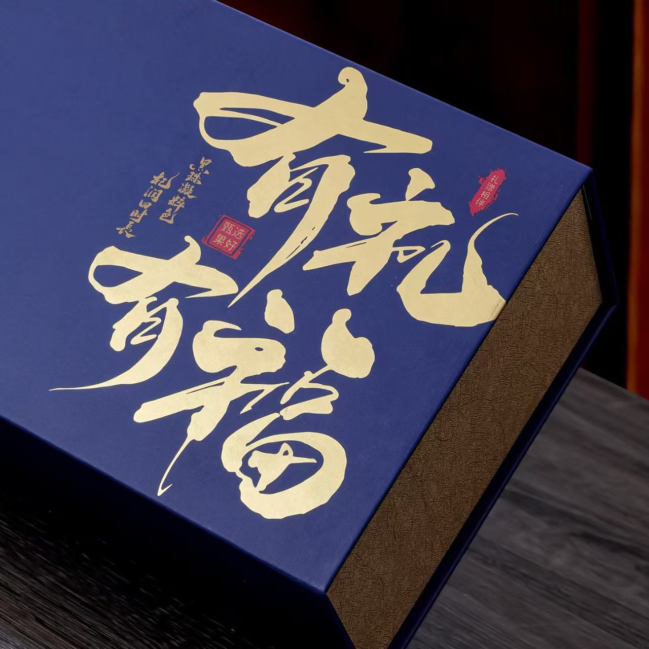 青海黑枸杞礼盒180g大颗粒