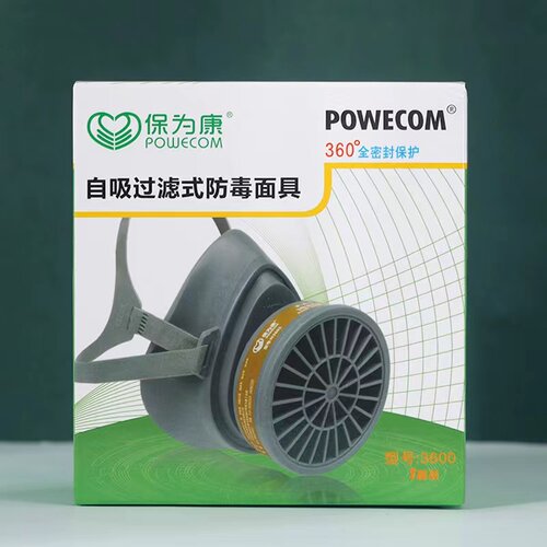 自吸过滤式防毒面具保为康3600
