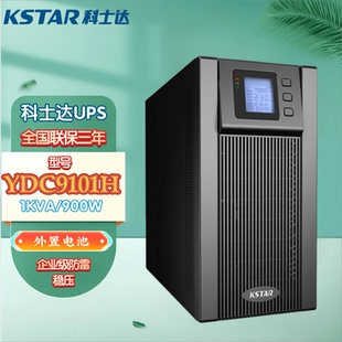 科士达UPS电源YDC9101H/9102H/9103H/9106H/9110H 在线式外接电池