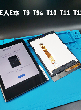 一人一本T9 T9S T10 EBEN80008换触摸屏80001显示屏外屏屏幕总成