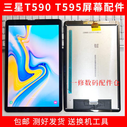 三星SM-T590/T595平板屏幕总成