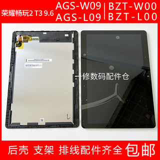 适用华为荣耀畅玩2 AGS-W09/L09触摸屏BZA-W00/L00显示屏屏幕总成