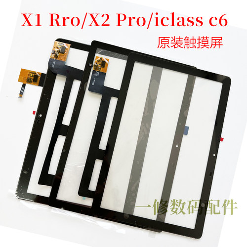 科大讯飞全系列触摸屏显示屏3C