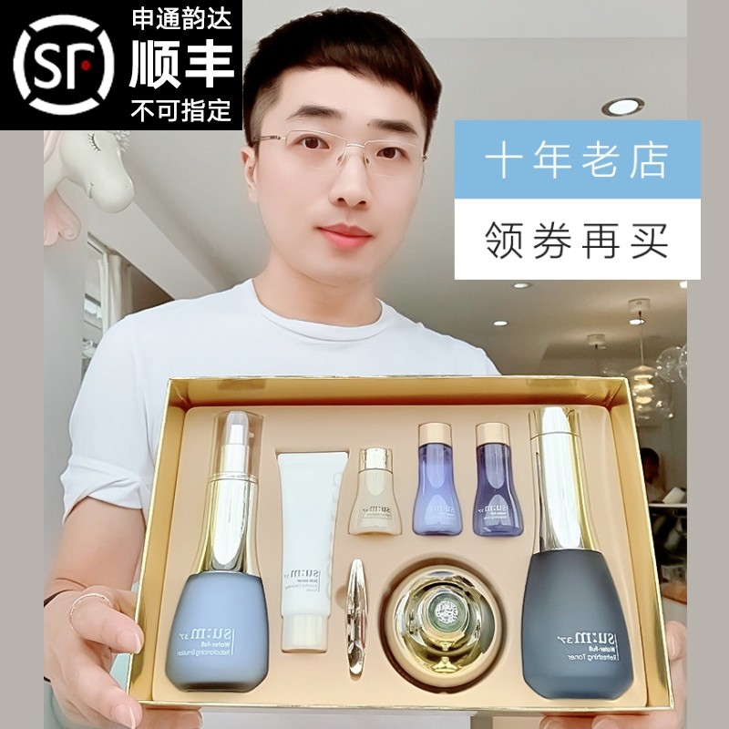 韩国本土专柜SUM37呼吸惊喜水分套盒 水乳精华眼霜 孕妇可用 苏秘