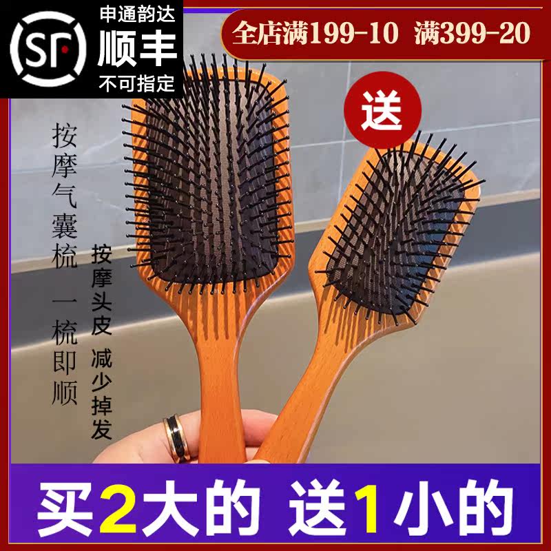 大S推荐 气囊梳气垫梳按摩木梳子按摩头皮防静电不打结卷发顺发女|msdalam kategori keluarga/Alat Pembersihan peribadi, Peralatan pembersihan penjagaan diri, com/Cermin mudah alih, com/solek com/urut sikat - dari Buy2taobao.com untuk memberikan perkhidmatan ejen Taobao profesional membeli