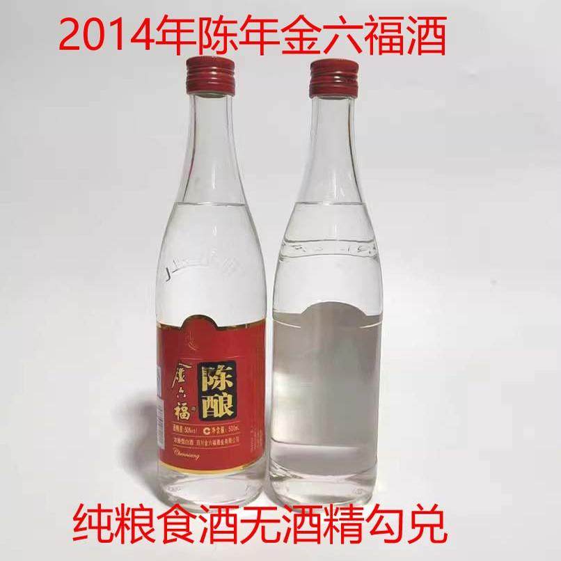 四川名酒陈年老酒2015年50度高度年份酒金六福陈酿酒浓香型白酒