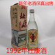 河南名酒杜康酒1993年陈年老酒十七大名酒纯粮食酒高度酒老酒收藏