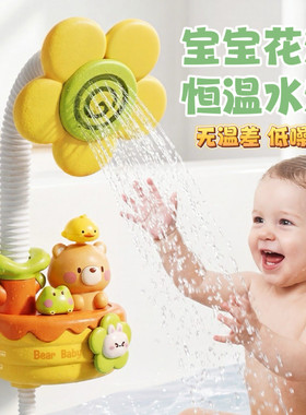 宝宝淋浴盆戏水玩具卡通电动花洒