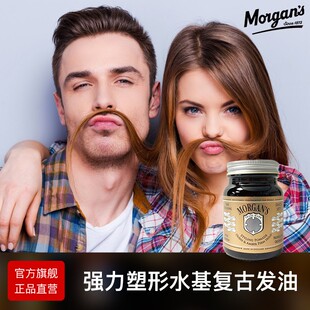 强持久定型复古油头水基摩根斯发蜡泥 Morgans小金瓶雅痞氏发油男