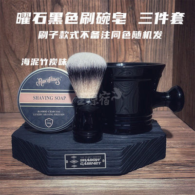 ROKYHOWS罗金霍斯理发店男士剃须碗剃须刷剃须皂曜石黑组合修面