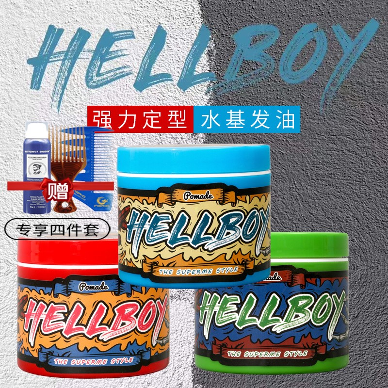 地狱男爵发油强力定型复古油头膏