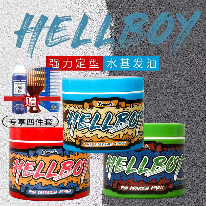 油头膏强力定型发油HELLBOY保湿