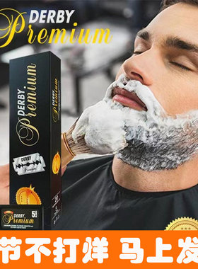 土耳其进口Derby德比黑金双面剃须刀片74型老式锋利刮胡刀100片装